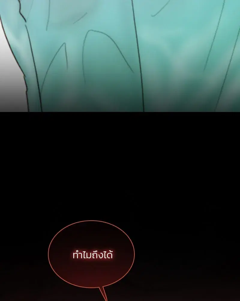 Serena ตอนที่ 77 — page 17 of 160