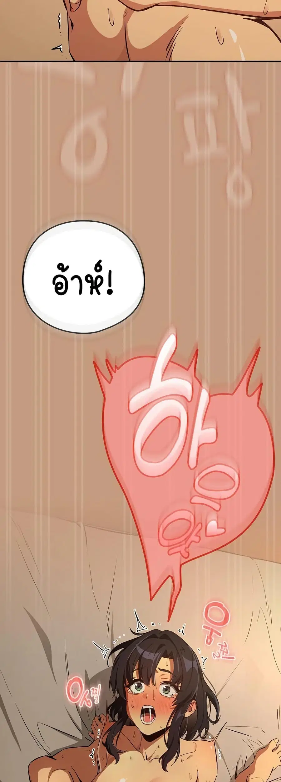 After Work Love Affairs ตอนที่ 74 — page 40 of 43