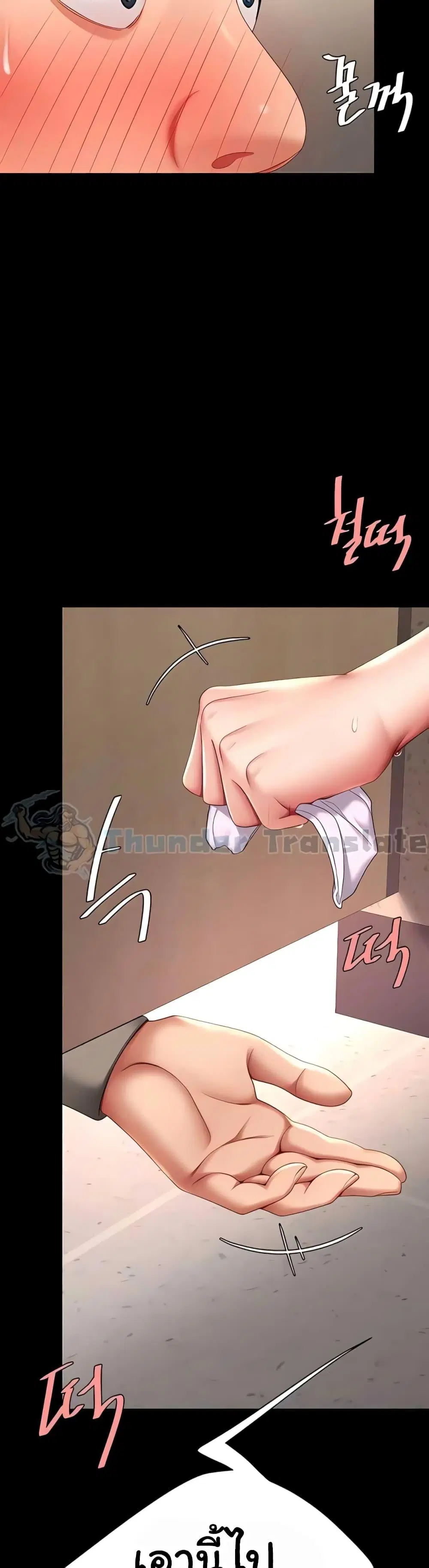 Go Ahead Mom ตอนที่ 47 — page 47 of 52