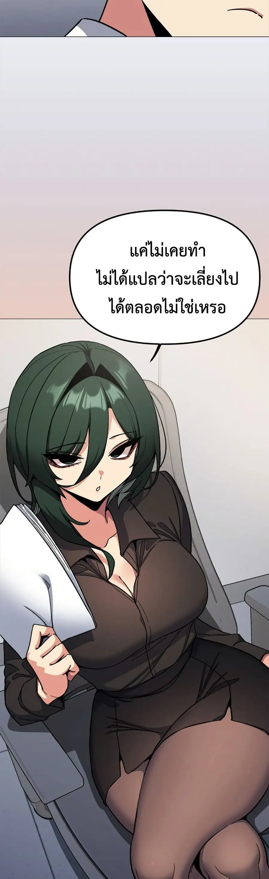 Stop Smoking ตอนที่ 73 — page 32 of 63
