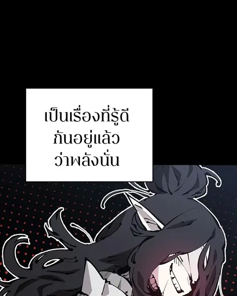 The Player ตอนที่ 73 — page 3 of 129