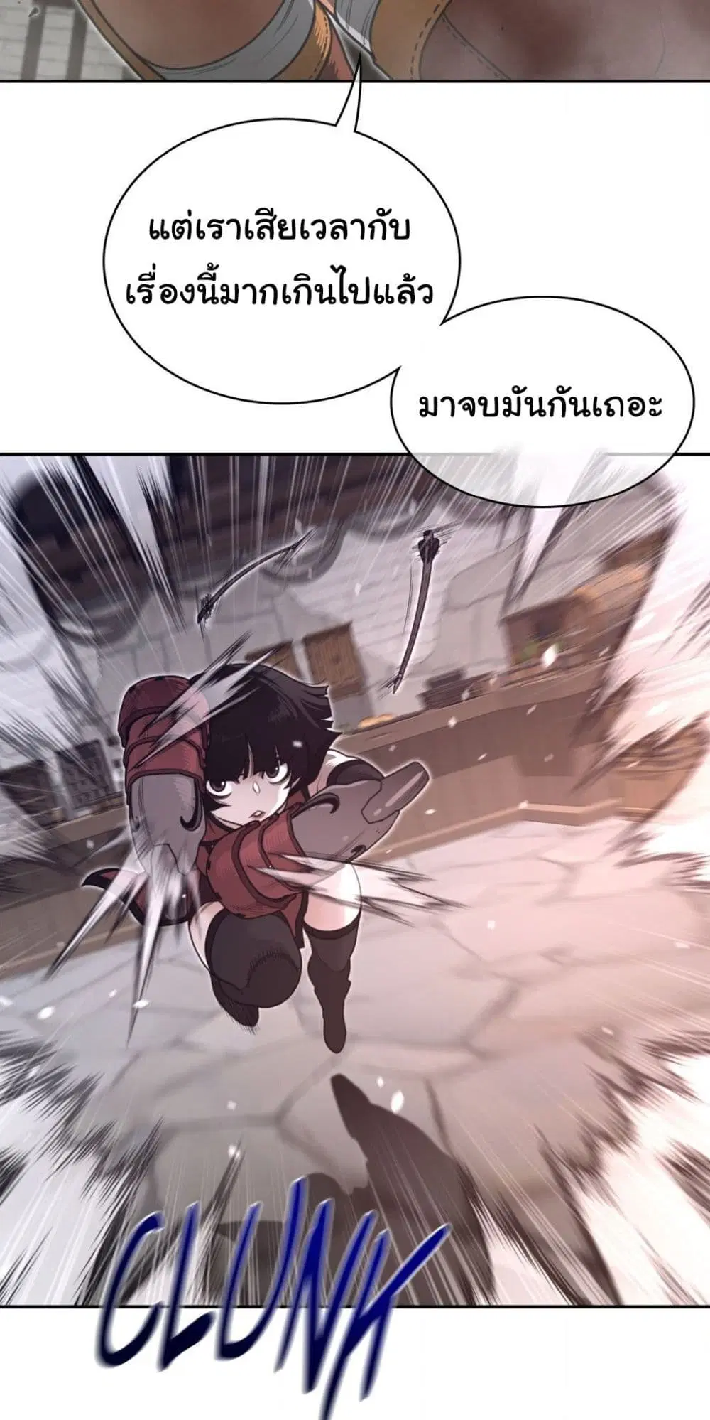 Perfect Half ตอนที่ 192 — page 29 of 41