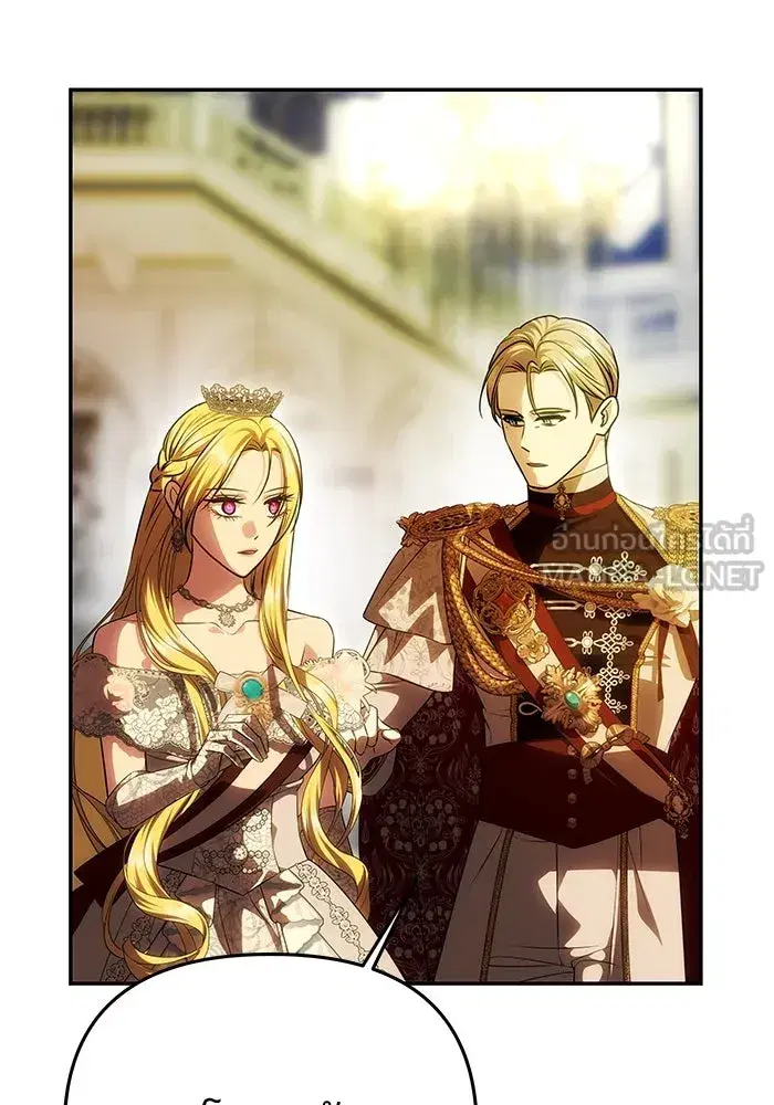One Husband is Enough – เกมรักจับสามี ตอนที่ 61 — page 174 of 193