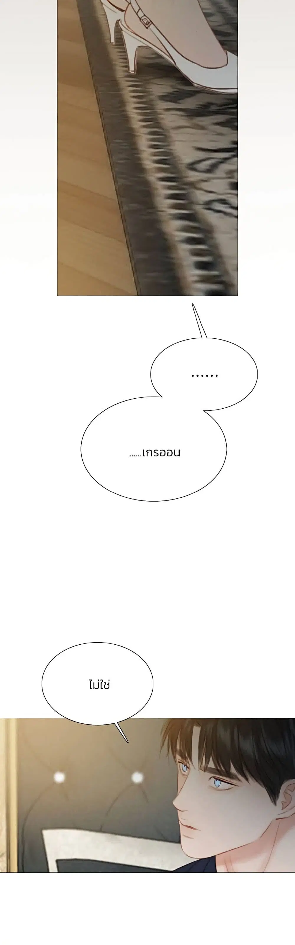 Serena ตอนที่ 56 — page 22 of 62