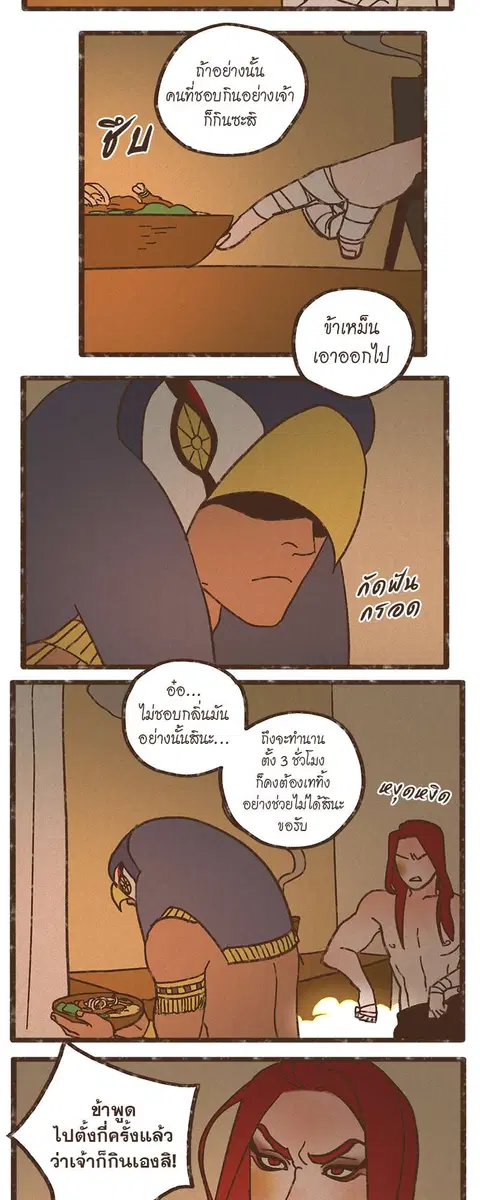 ENNEAD ตอนที่ 36 — page 12 of 26