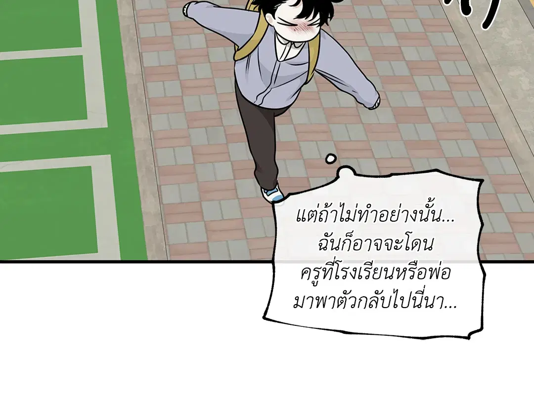 Low Tide in Twilight ตอนที่ 73 — page 41 of 75