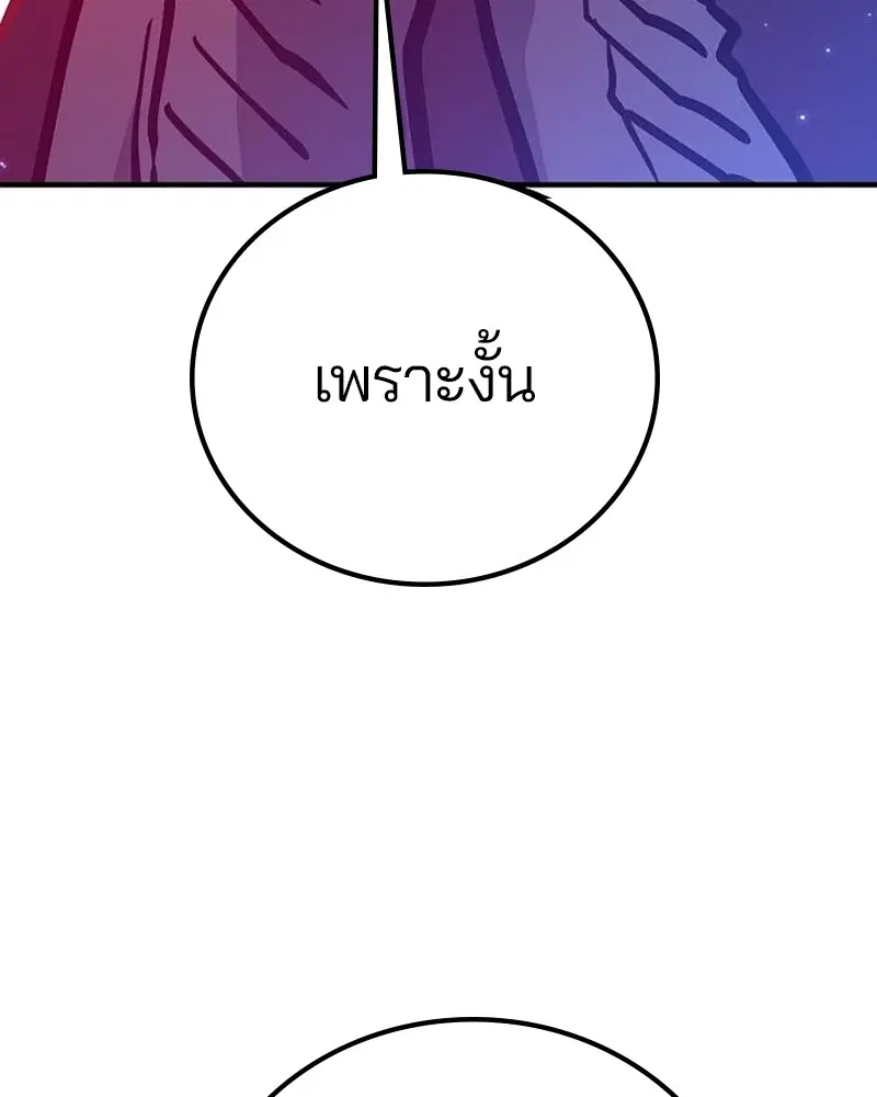 The Player ตอนที่ 166 — page 62 of 159