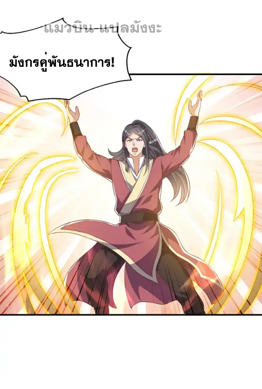 Wu Ni ตอนที่ 500 — page 22 of 36