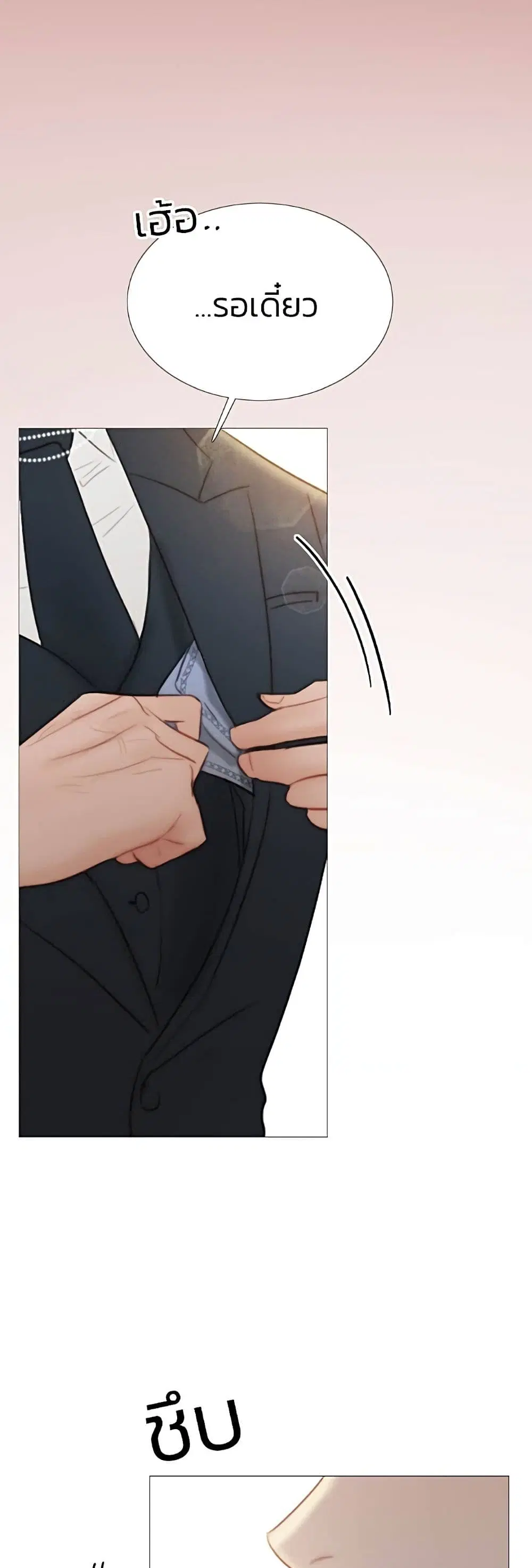 Serena ตอนที่ 28 — page 51 of 62