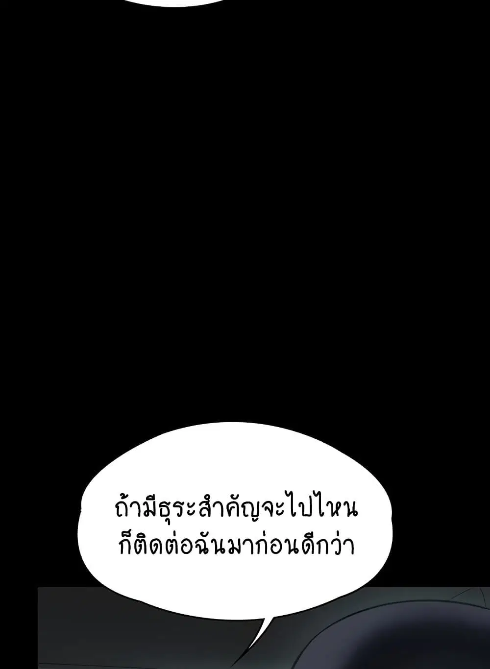 Queen Bee ตอนที่ 332 — page 33 of 130