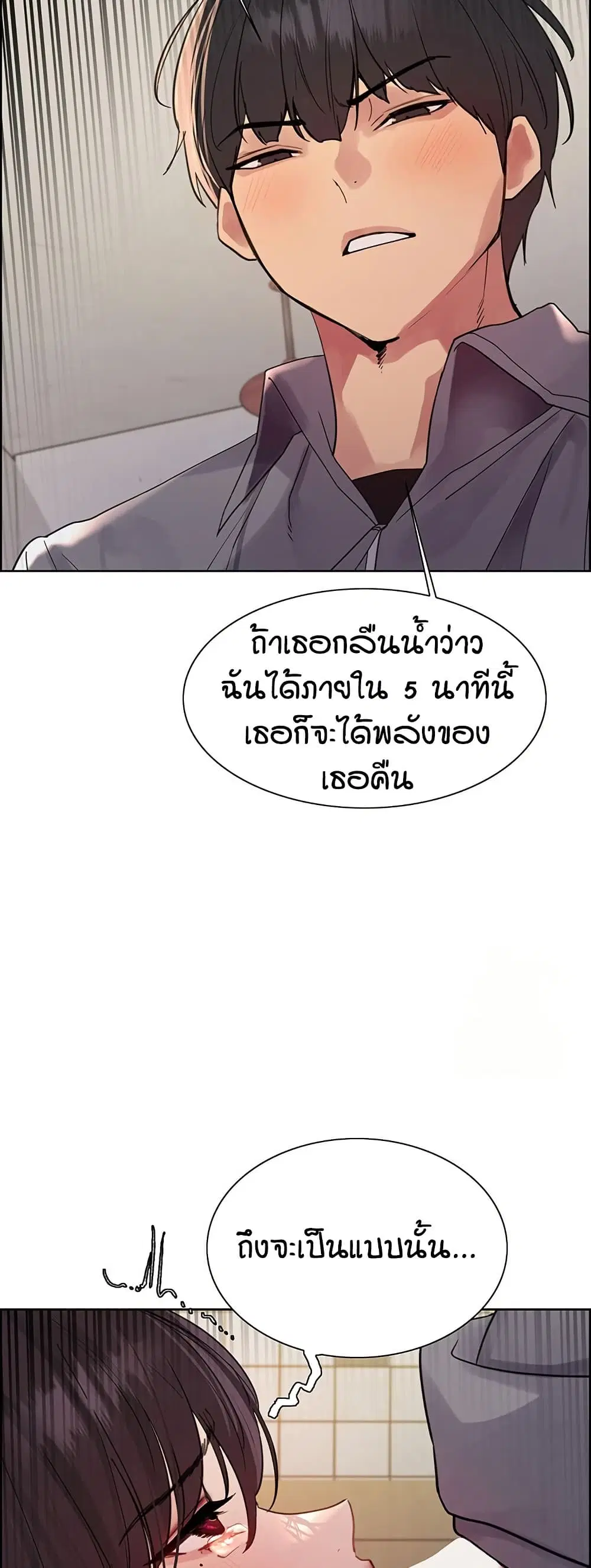 Sex-Stop Watch ตอนที่ 121 — page 40 of 52