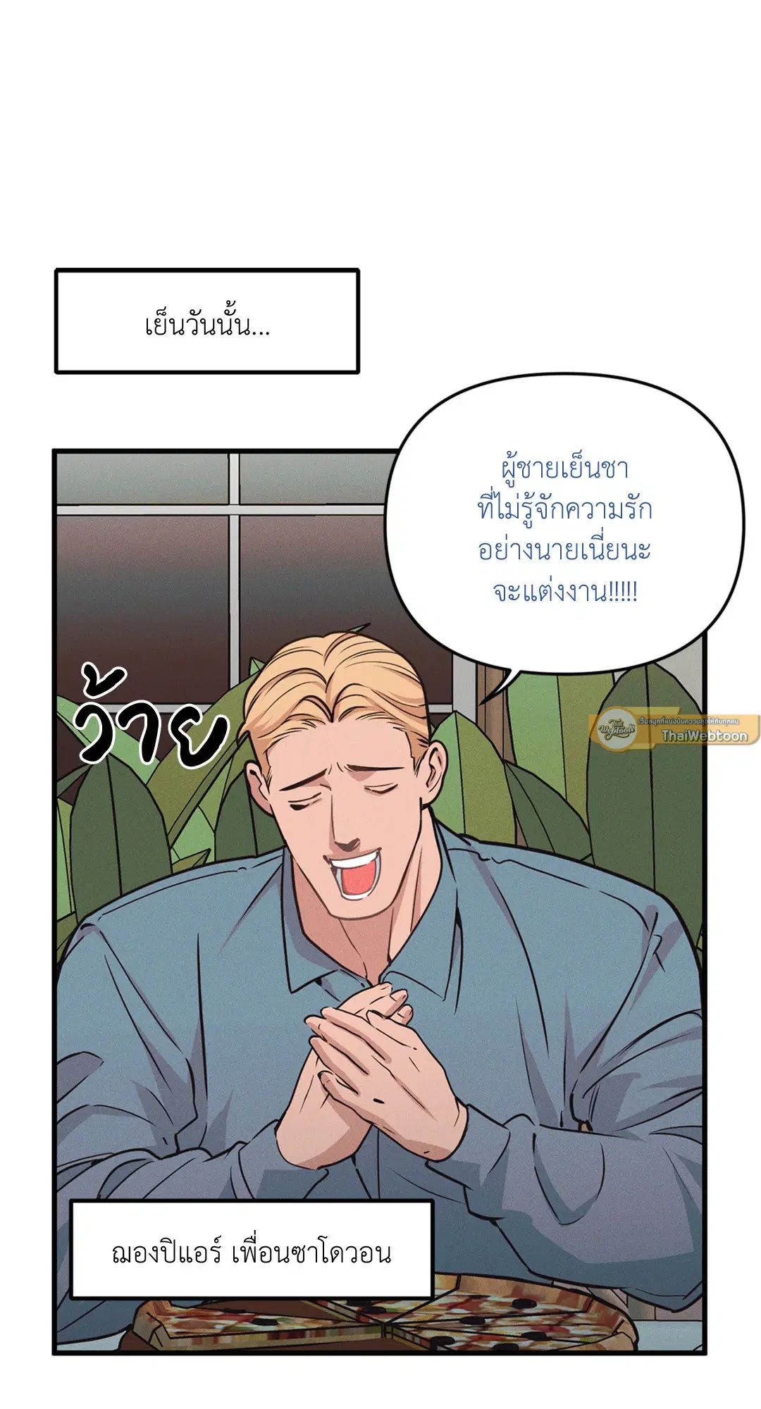 Full Volume ตอนที่ 76.05 — page 26 of 82