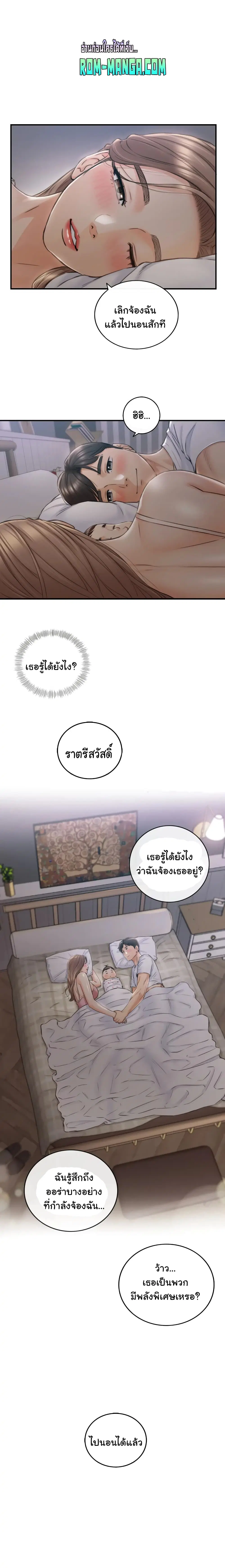 Young Boss ตอนที่ 113 — page 2 of 22