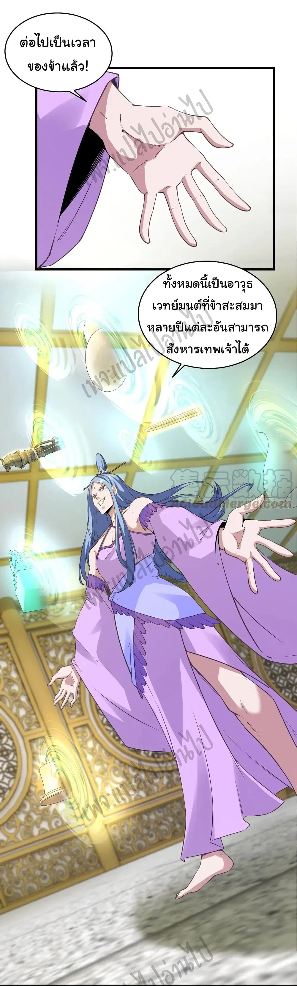 Super Harem Card ตอนที่ 123 — page 20 of 30