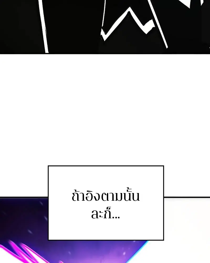 The Player ตอนที่ 158 — page 113 of 164
