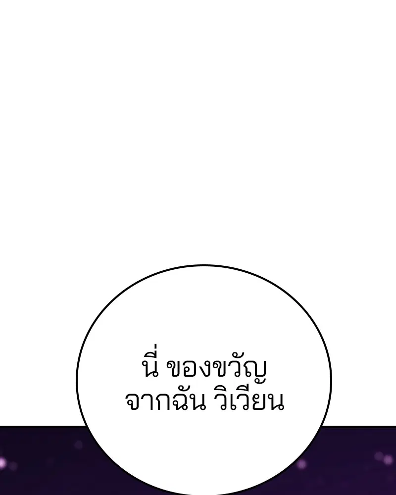 The Player ตอนที่ 156 — page 17 of 178