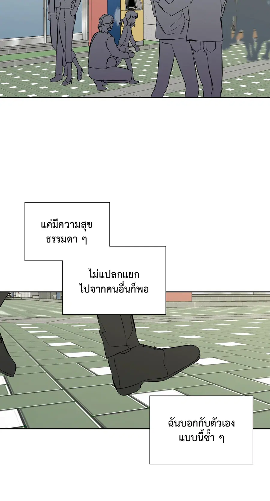 A Man of Virtue ตอนที่ 79 — page 26 of 55