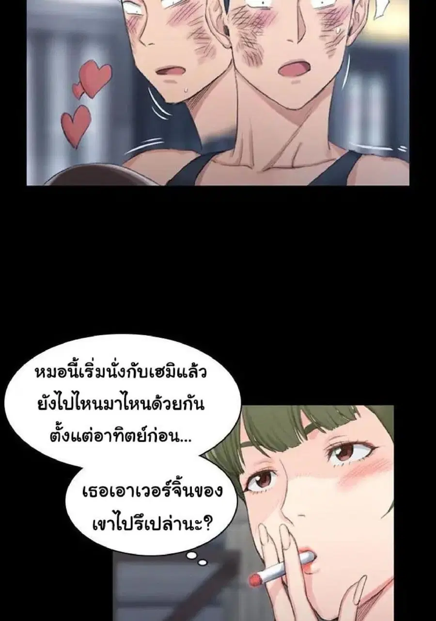 His Place ตอนที่ 16 — page 21 of 82