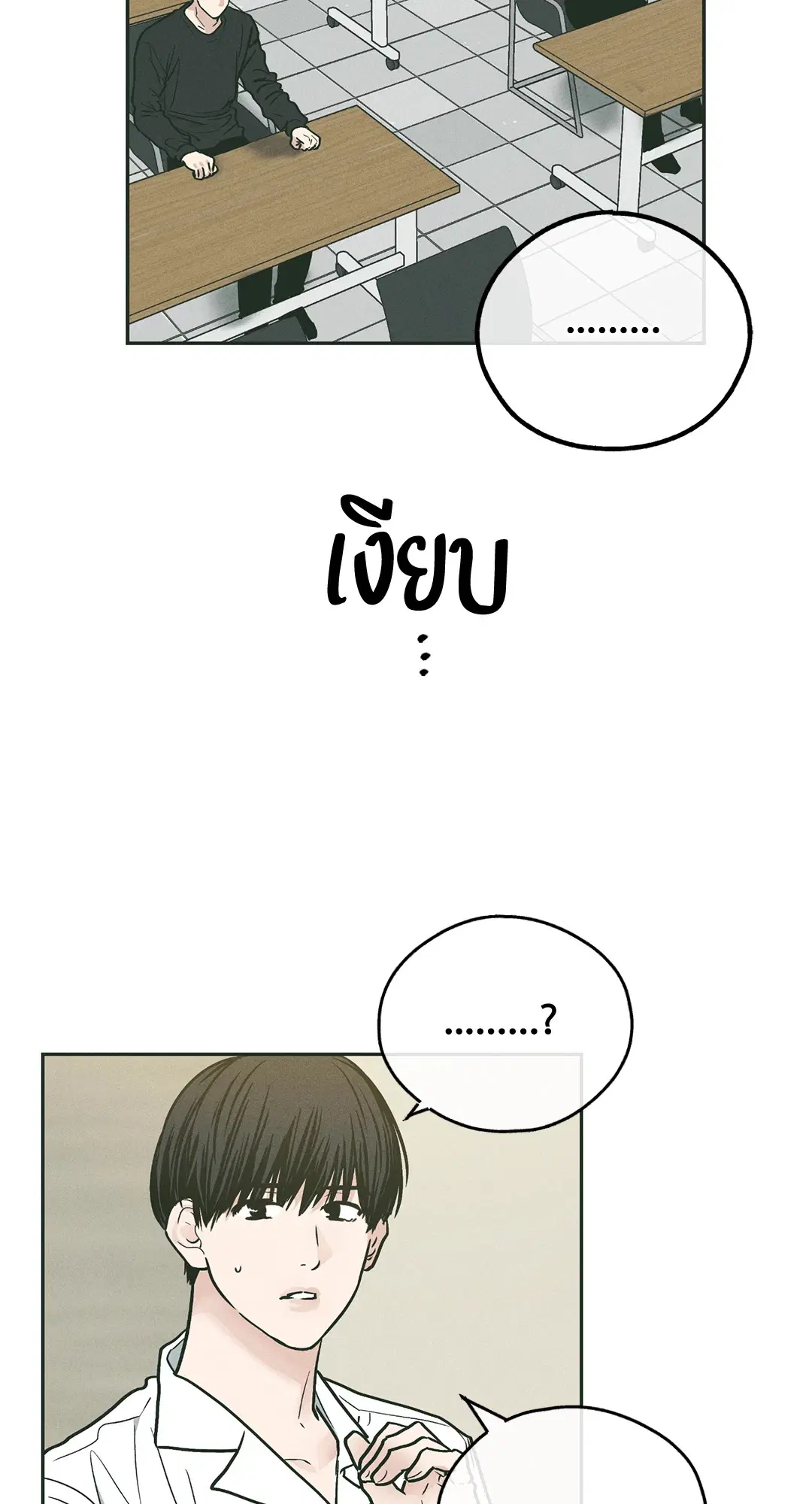 PAYBACK ตอนที่ 37 — page 3 of 98