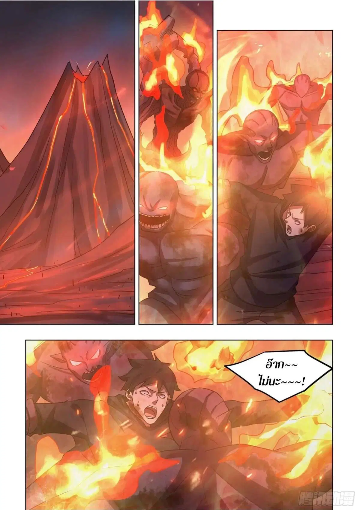 The Last Human ตอนที่ 425 — page 2 of 16