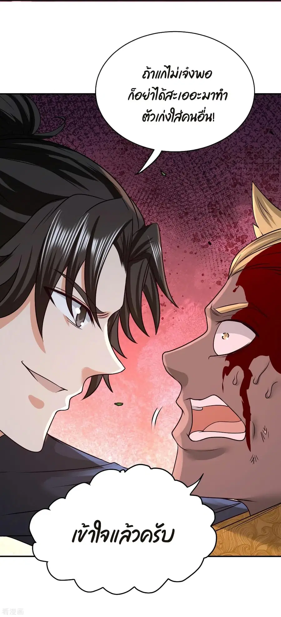 Dragon King Hall ตอนที่ 55 — page 31 of 41