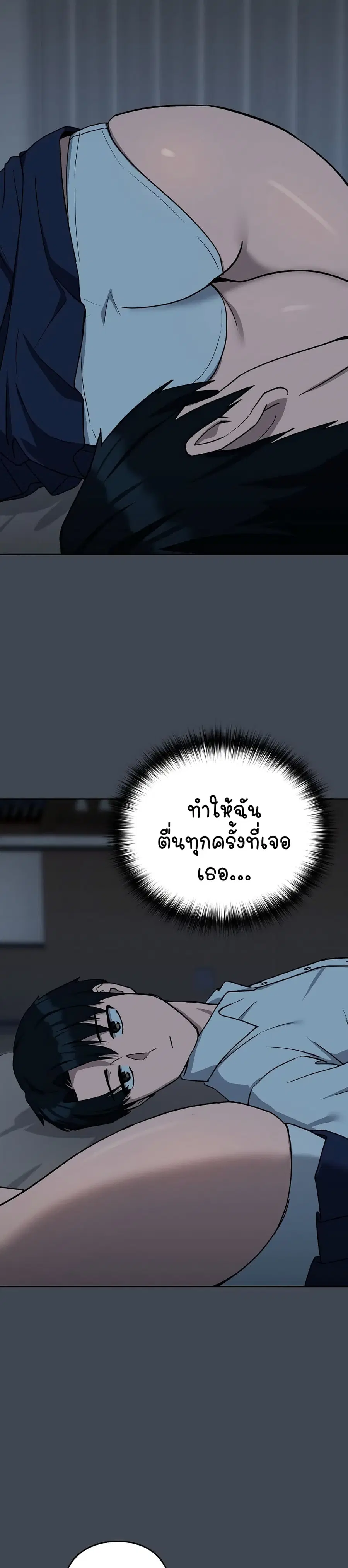 After Work Love Affairs ตอนที่ 19 — page 12 of 34