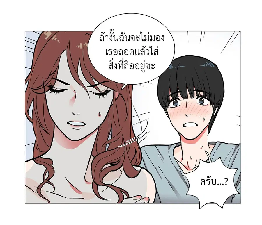 Sadistic Beauty ตอนที่ 1 — page 42 of 46