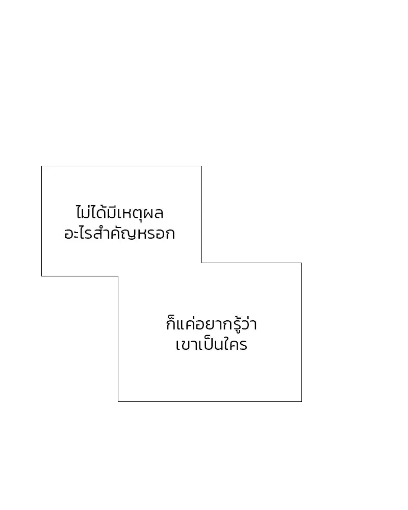 Serena ตอนที่ 66 — page 50 of 131