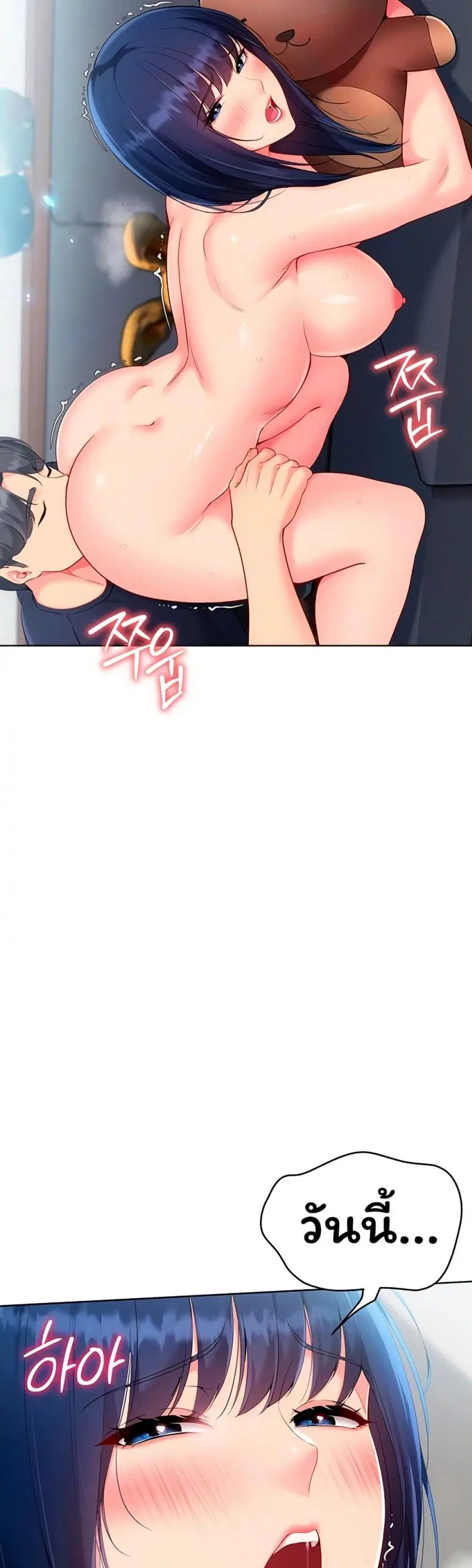 Set It! ตอนที่ 95 — page 6 of 50