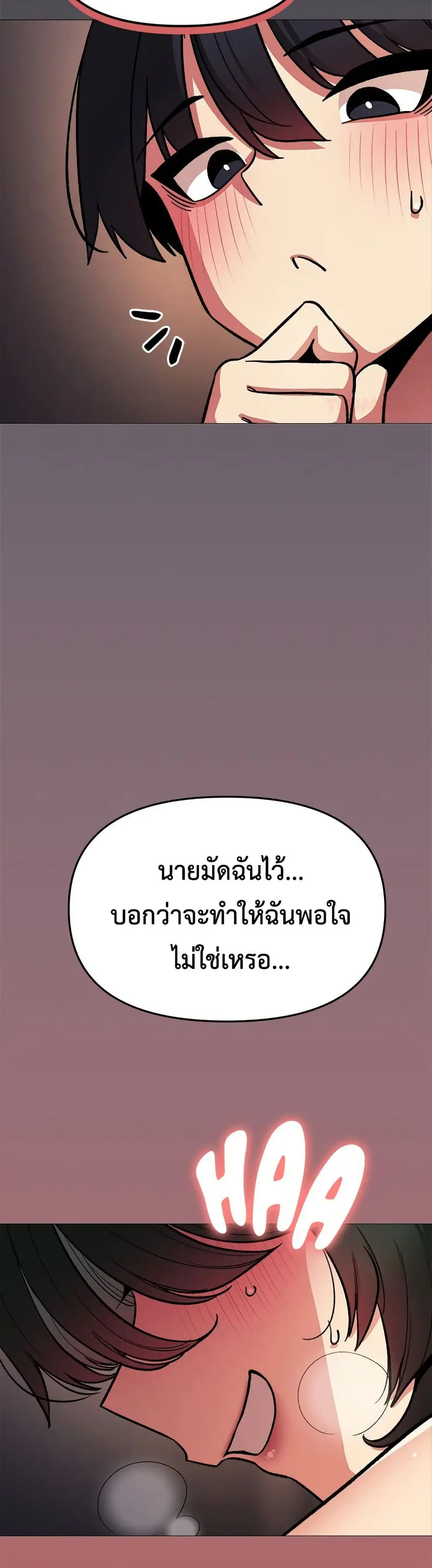 Stop Smoking ตอนที่ 84 — page 25 of 62