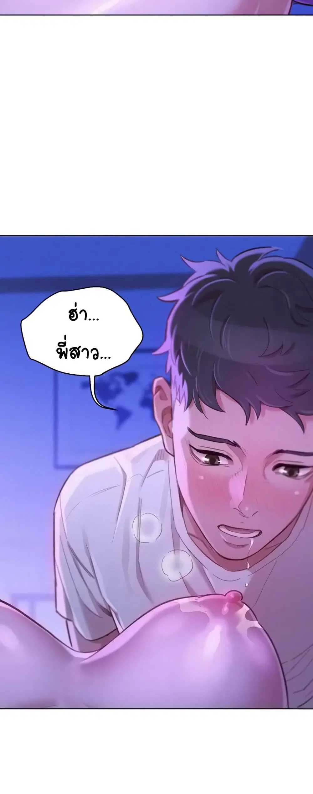 Sister Neighbors ตอนที่ 76 — page 10 of 52