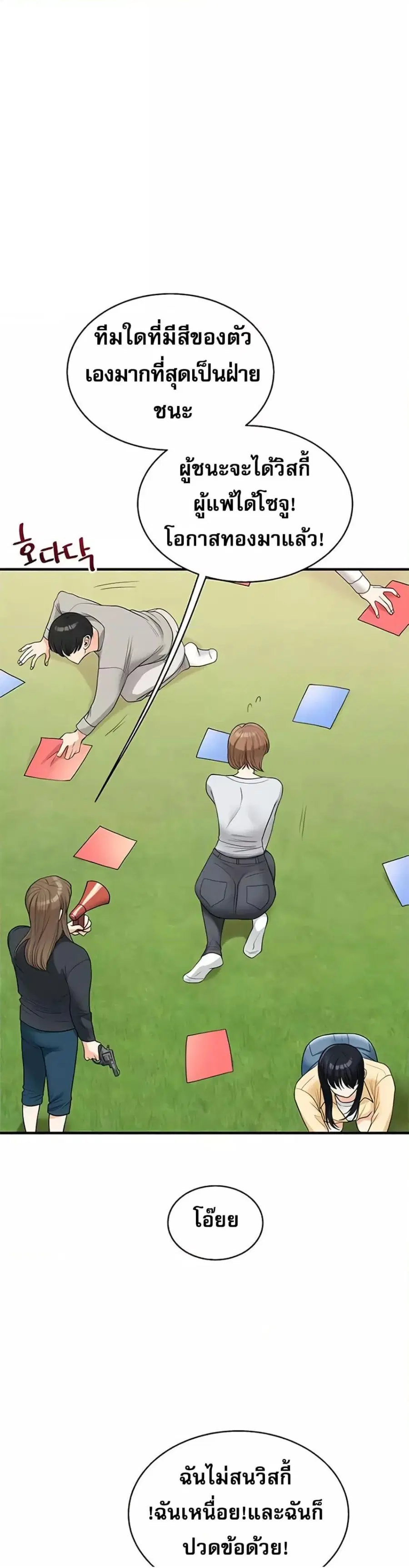 Relationship Reversal ตอนที่ 32 — page 27 of 51