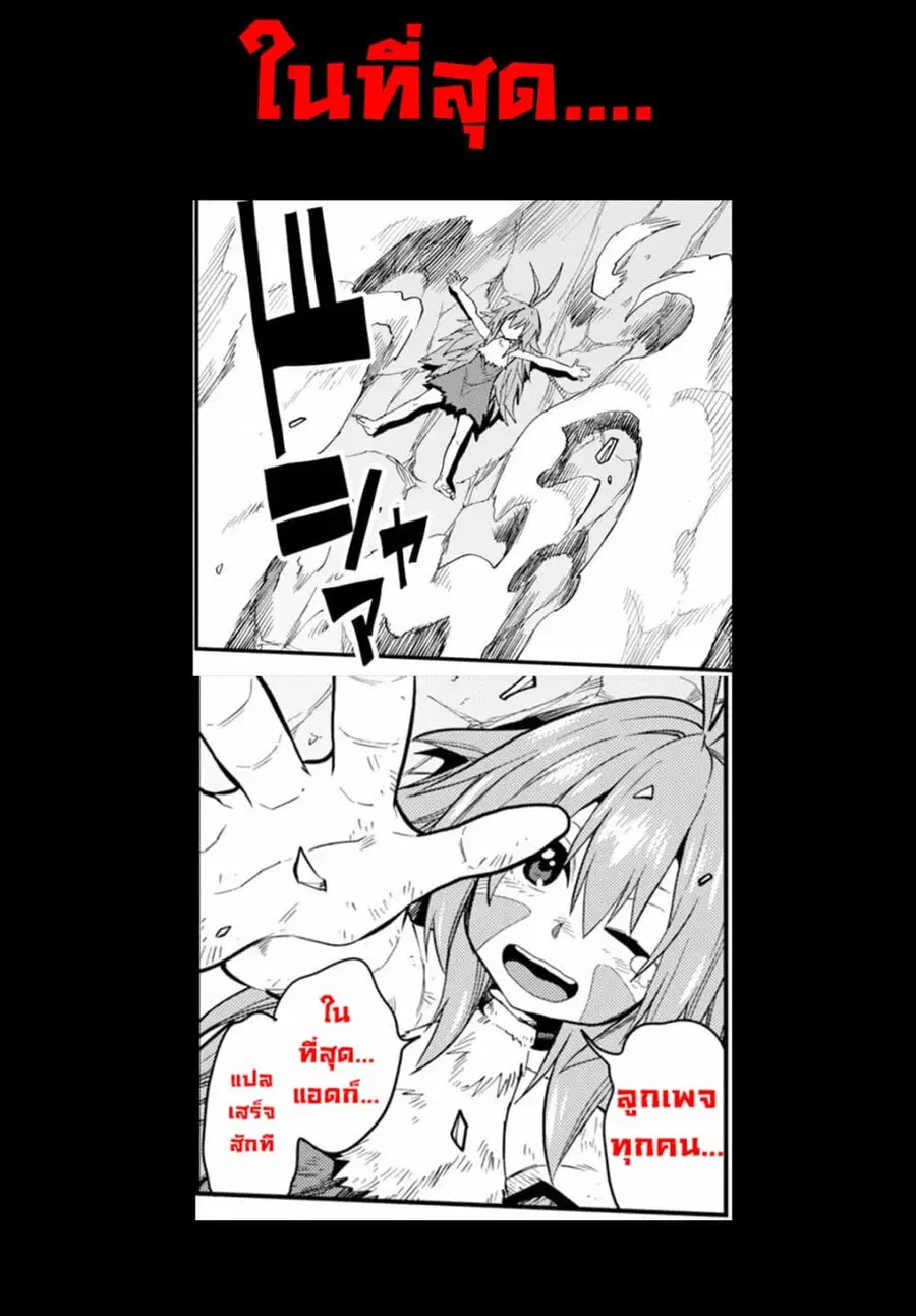 Konjiki no Moji Tsukai – Yuusha Yonin ni Makikomareta Unique Cheat ตอนที่ 55 — page 38 of 39