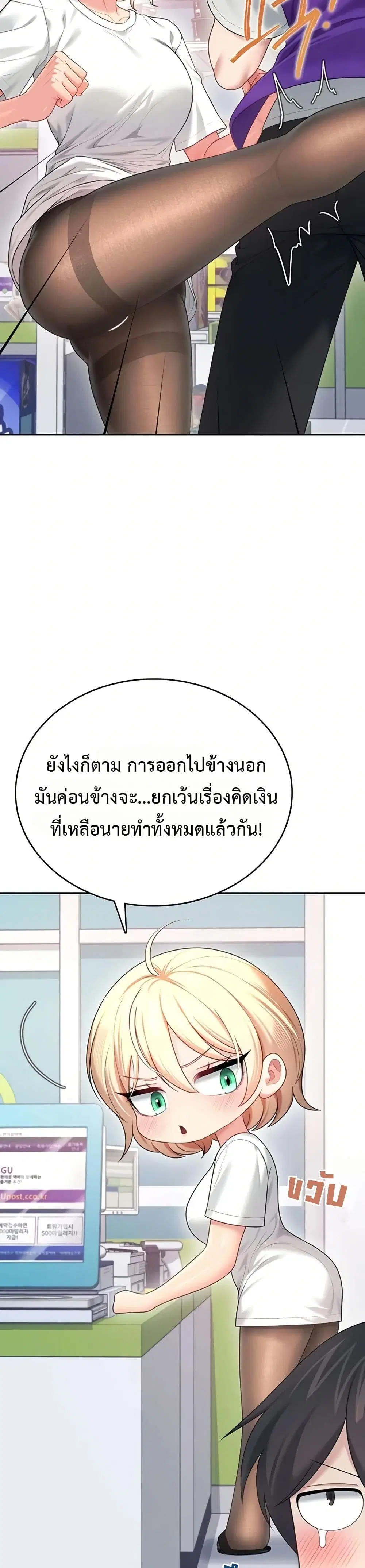Wireless Touch ตอนที่ 69 — page 23 of 51