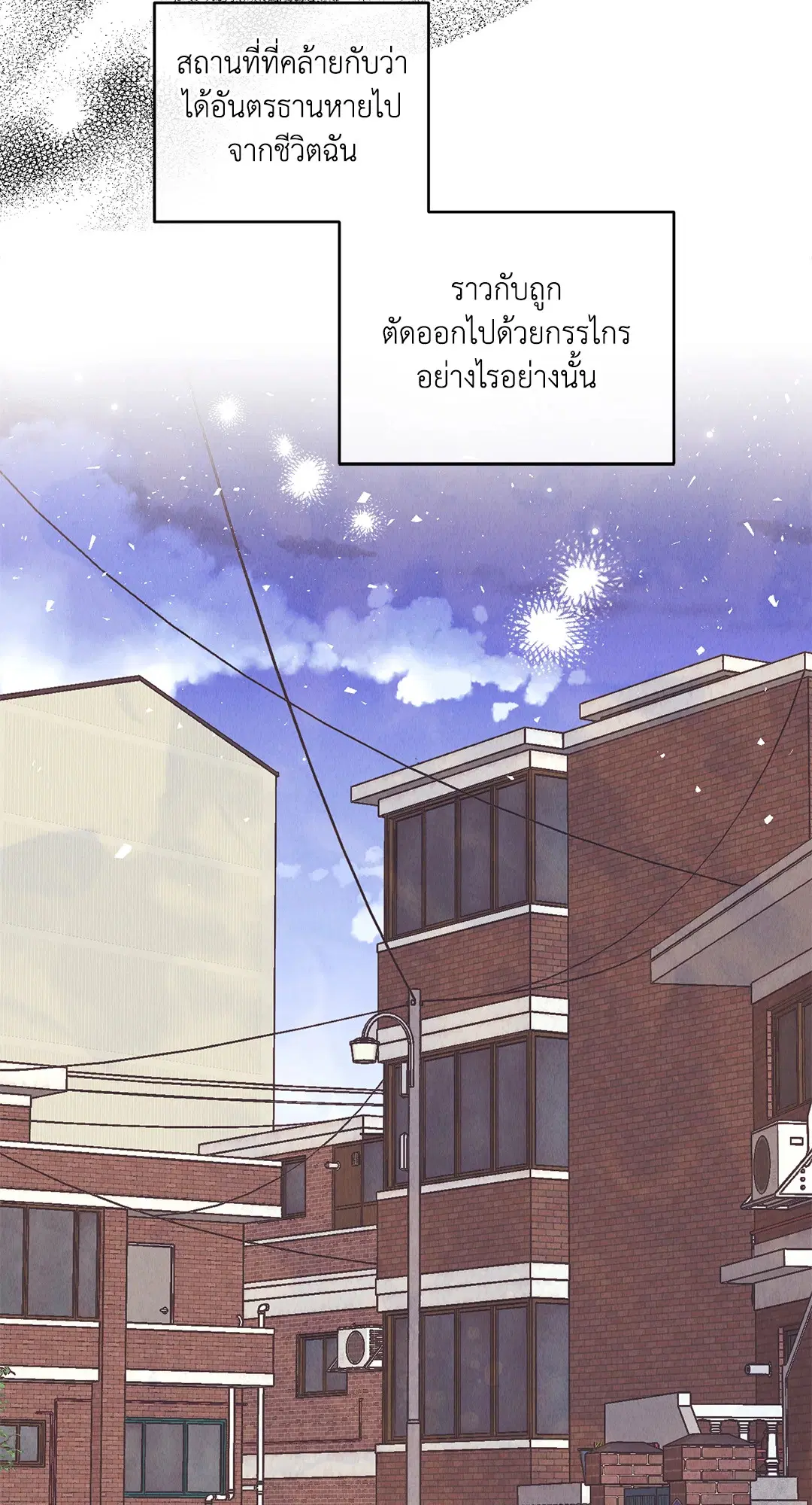 PAYBACK ตอนที่ 95.01 — page 28 of 92