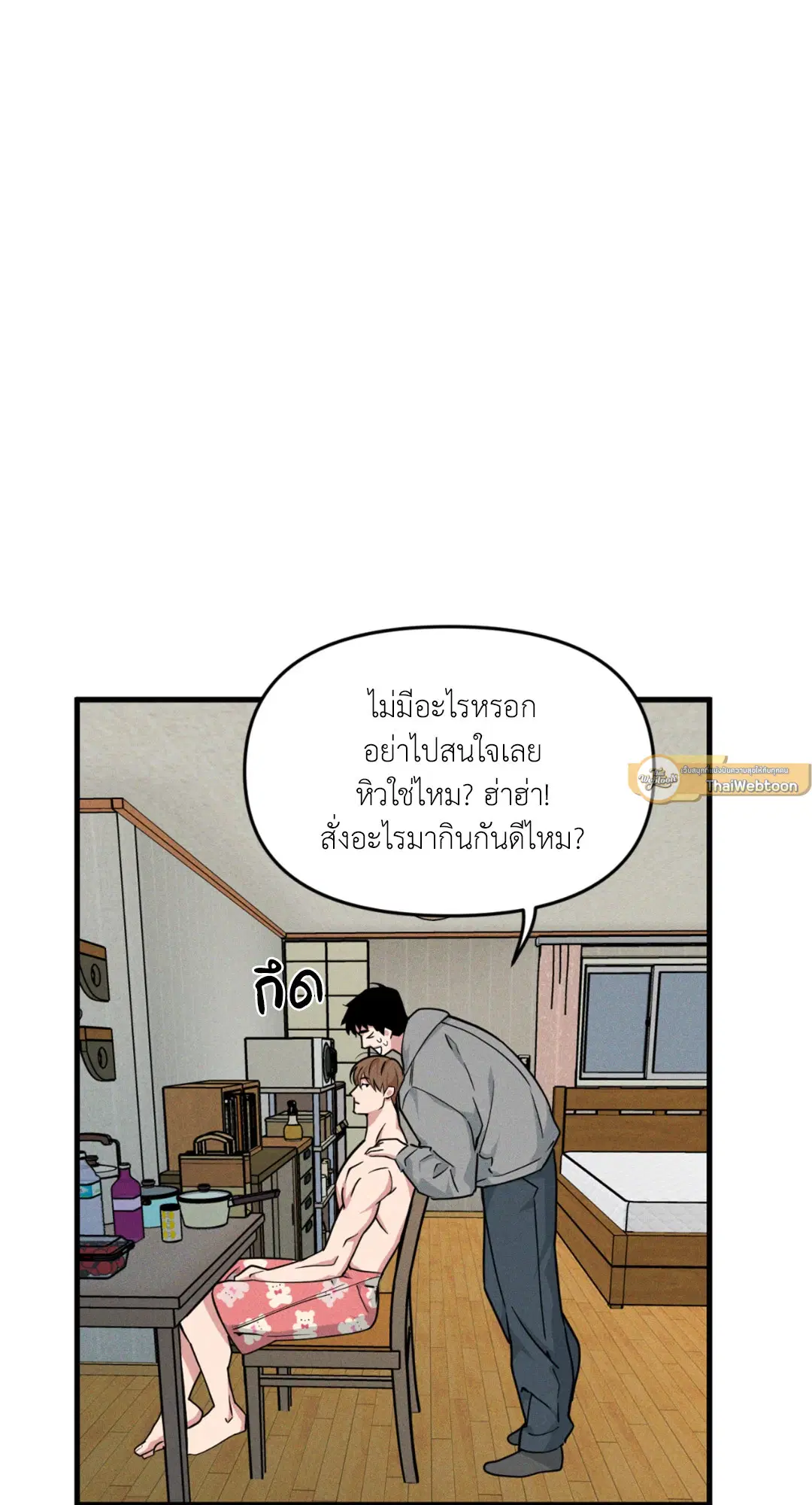 Full Volume ตอนที่ 76.21 — page 27 of 65