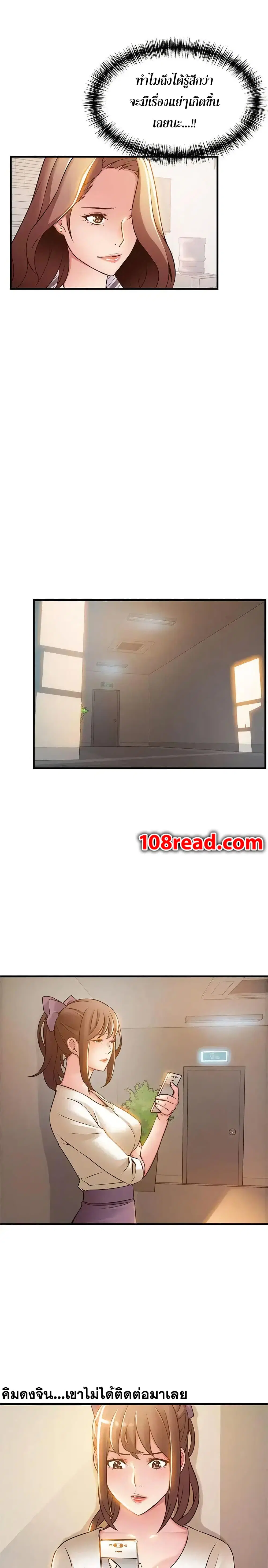 Weak Point ตอนที่ 16 — page 31 of 35