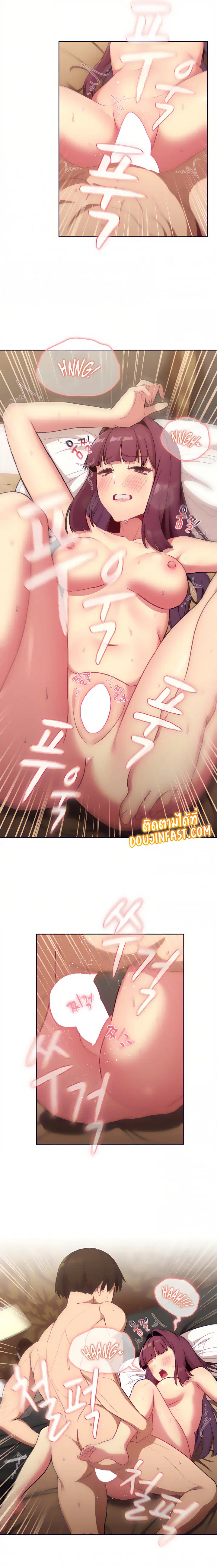 What Do I Do Now? ตอนที่ 27 — page 16 of 21