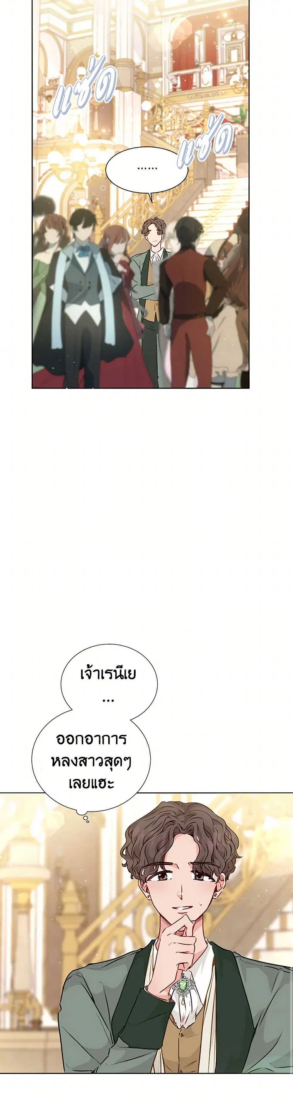 Stealing the Lady’s Heart ตอนที่ 17 — page 38 of 40