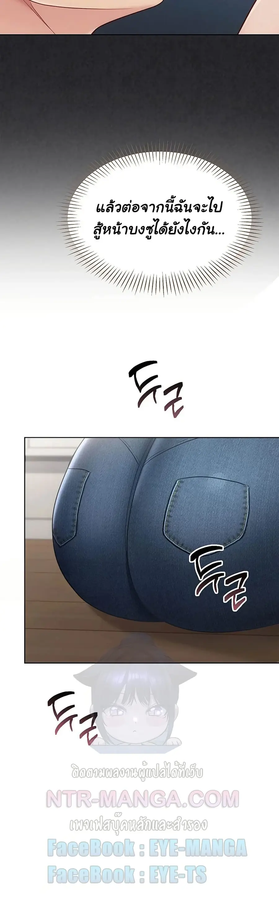 Set Up ตอนที่ 84 — page 50 of 51