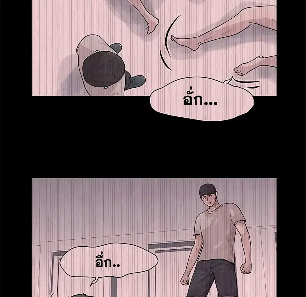 Project Utopia ตอนที่ 69 — page 11 of 83