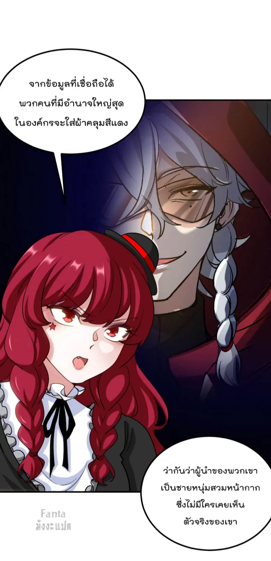 Dragon King Hall ตอนที่ 130 — page 29 of 34