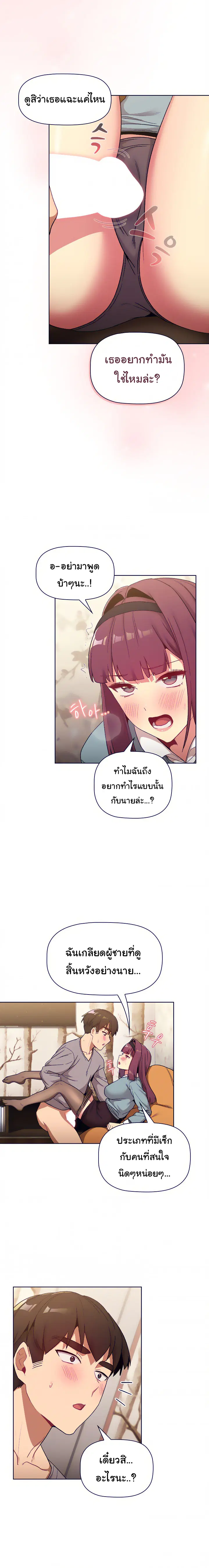 What Do I Do Now? ตอนที่ 23 — page 17 of 21