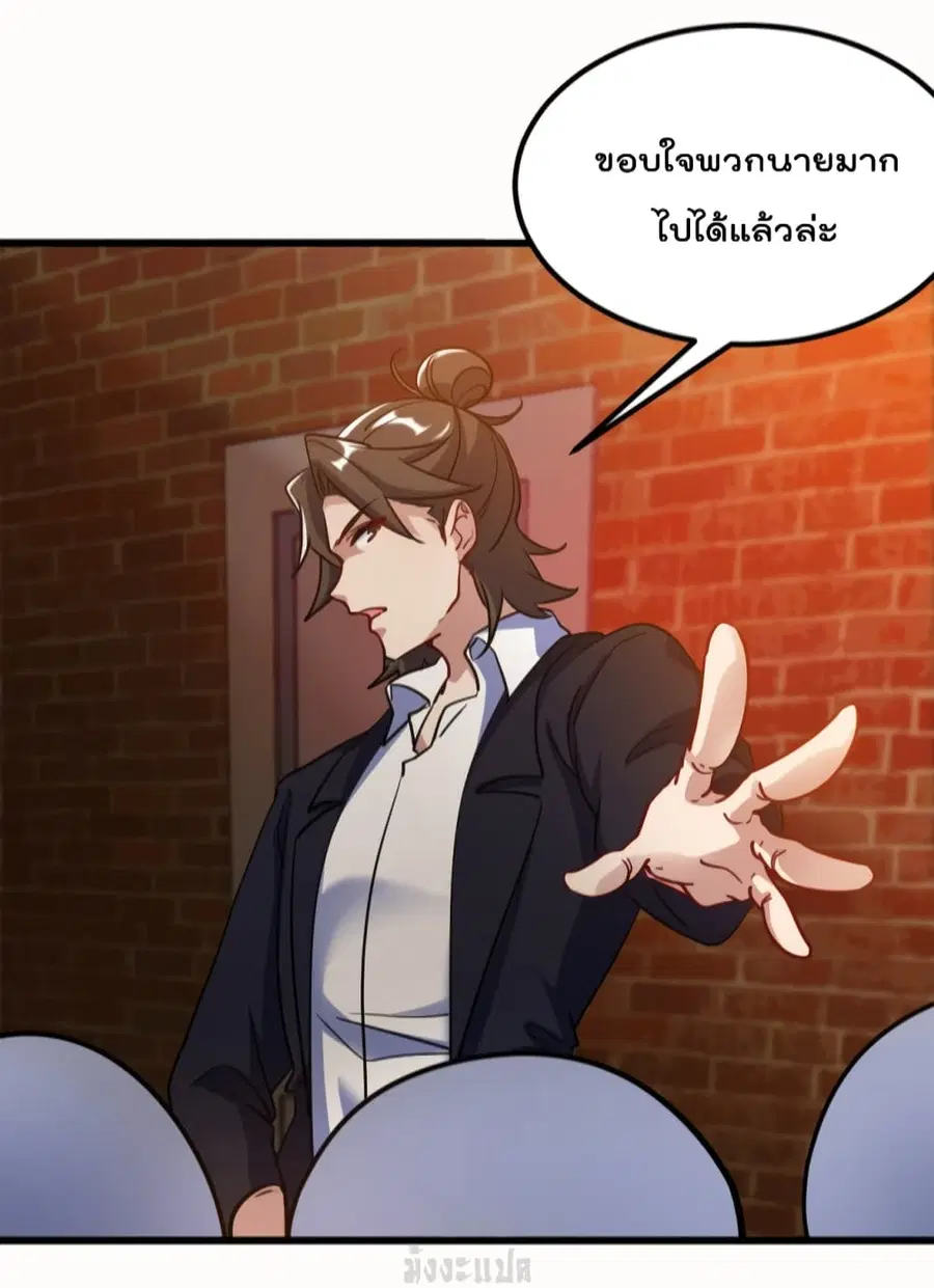 Dragon King Hall ตอนที่ 100 — page 17 of 35