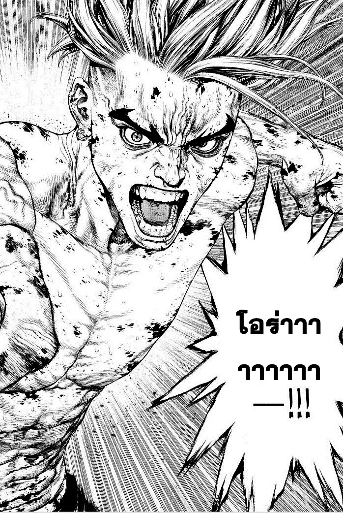 Sun-ken Rock ตอนที่ 160 — page 12 of 24