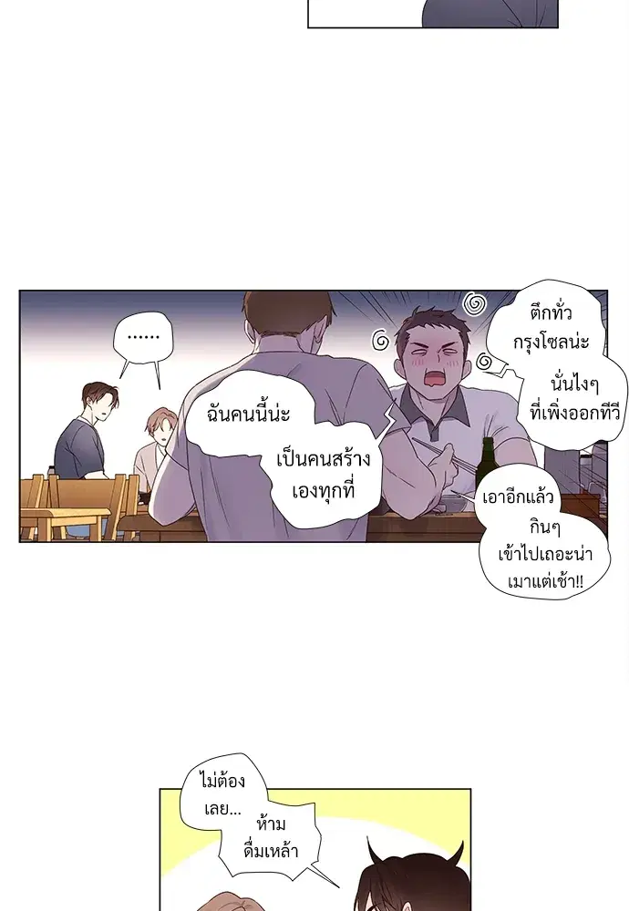 4 Week Lovers ตอนที่ 37 — page 42 of 51