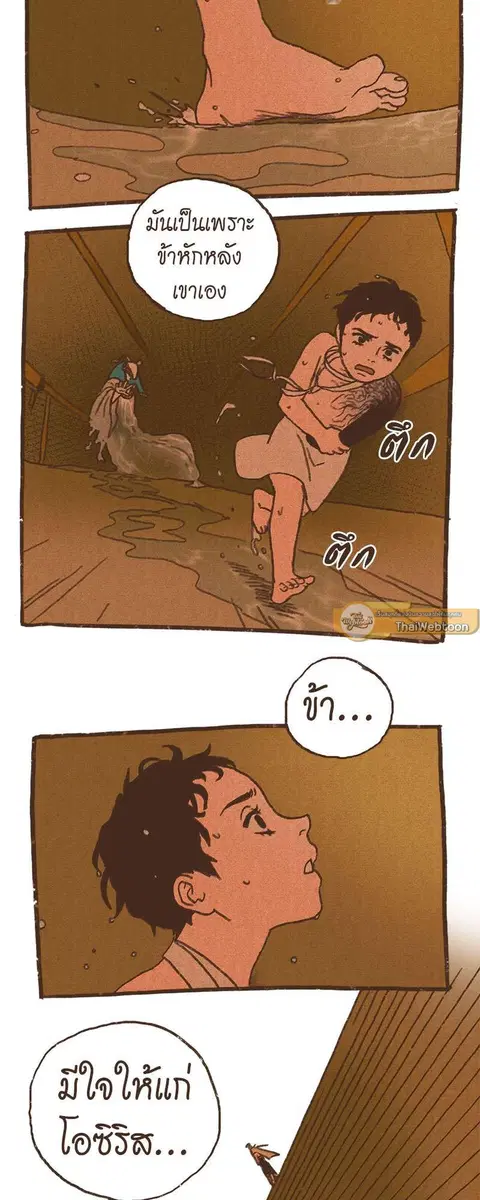ENNEAD ตอนที่ 69 — page 19 of 35