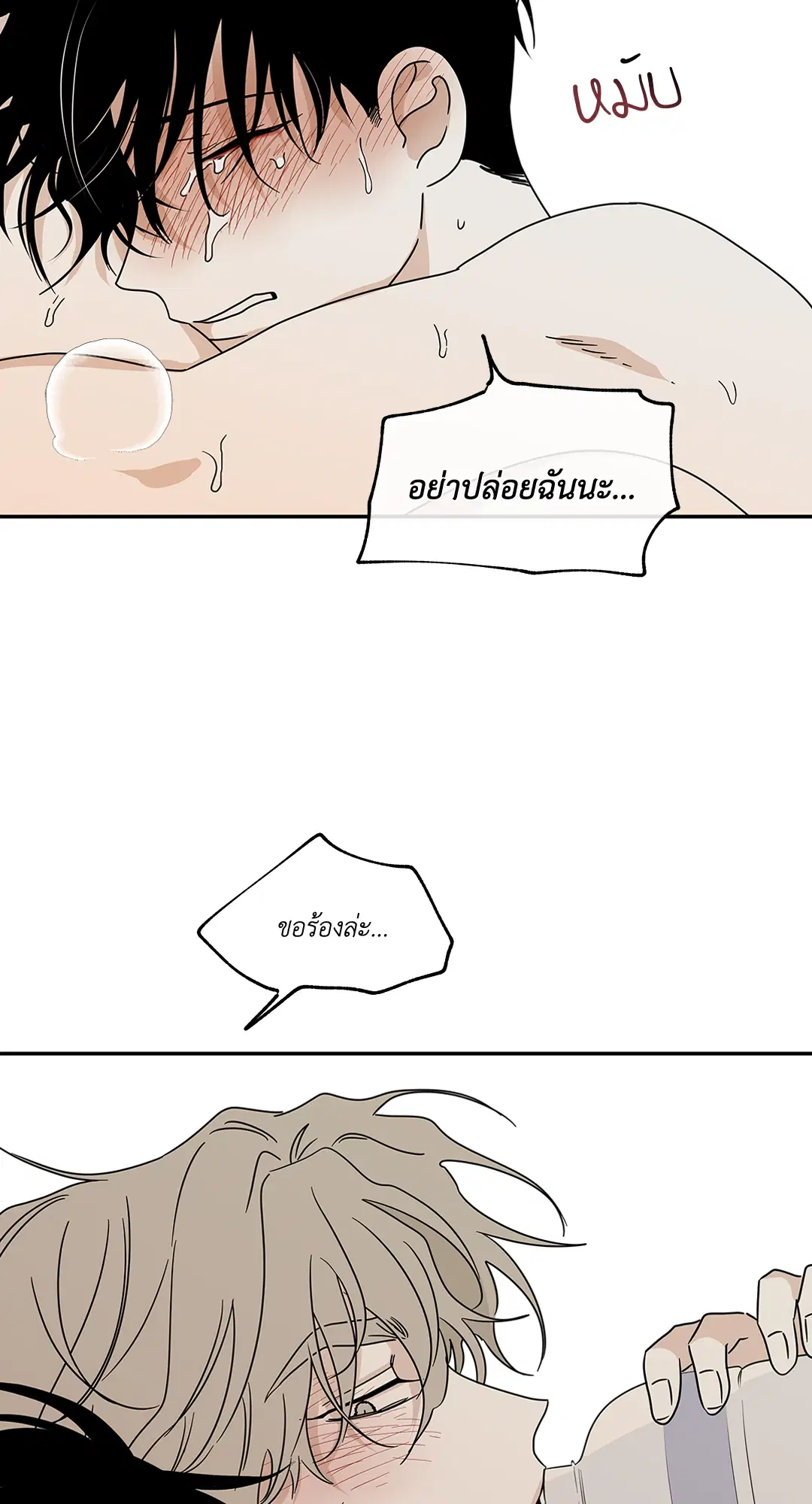 Low Tide in Twilight ตอนที่ 28 — page 53 of 56