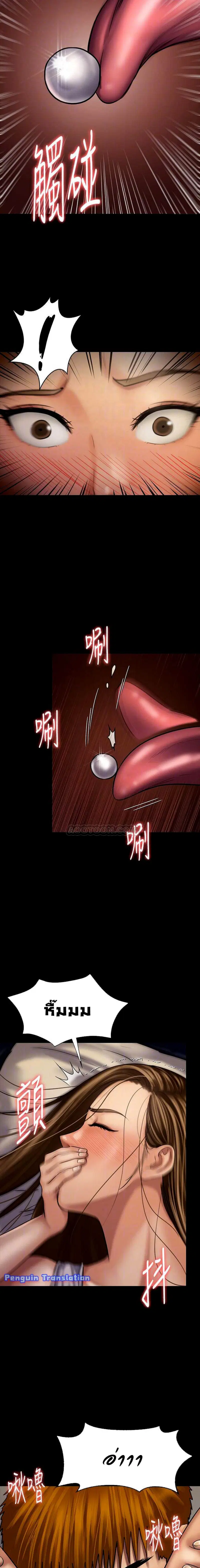 Queen Bee ตอนที่ 121 — page 4 of 23