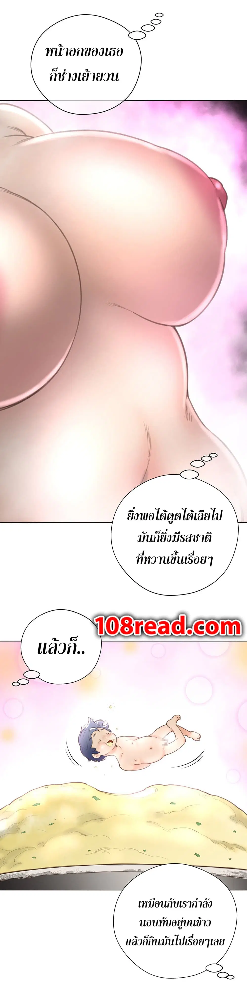Perfect Half ตอนที่ 17 — page 14 of 36